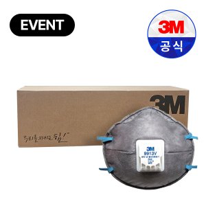 당일출고 3M 9913V 1급 방진 마스크 냄새제거 활성탄첨가 산업용 공업용 100개