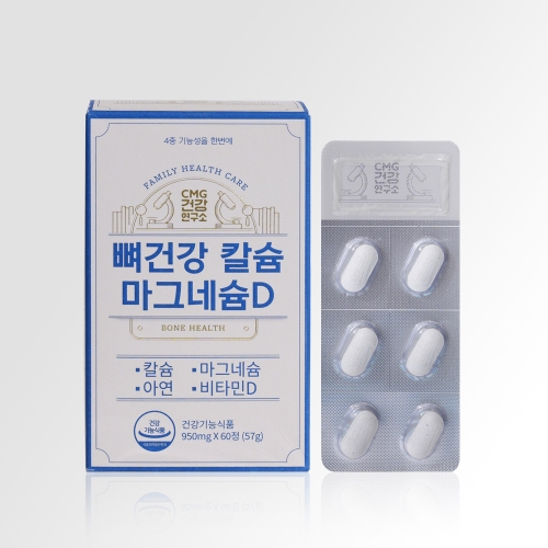 CMG제약 <b>칼슘</b>마그네슘비타민D 해조<b>칼슘</b>영양제 60정 1개월분 칼마디아 마칼디