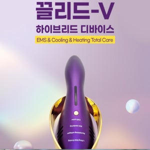 끌리드V하이브리드 디바이스 4가지 모드 홈케어용 피부미용기