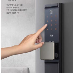 직방도어락 SHP-DR900 Wifi 지문인식 음성안내 바로잠김