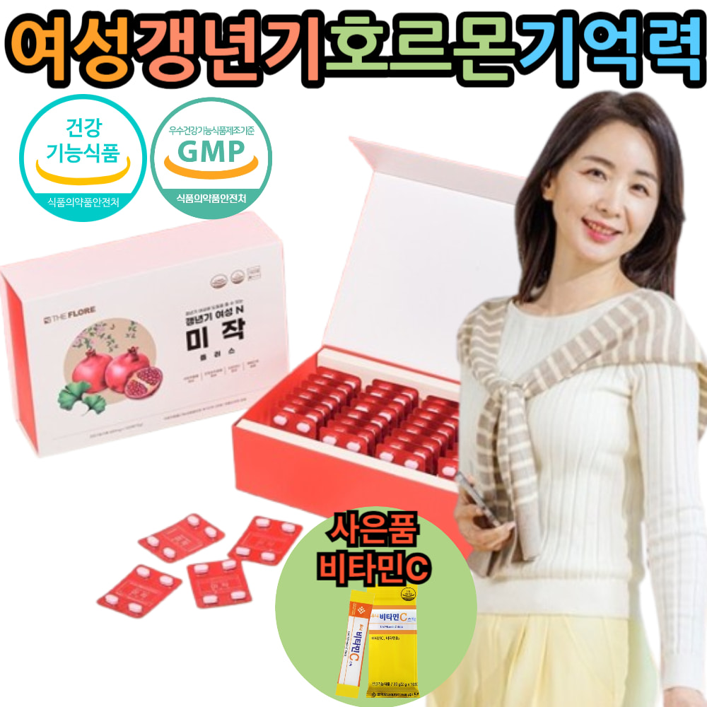 <b>골밀도</b>개선 뼈건강 혈관건강 여성영양제 미작플러스120정