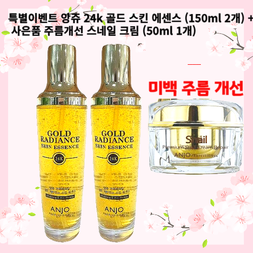 케이에이치리프리미엄그레인리페어골드에센스