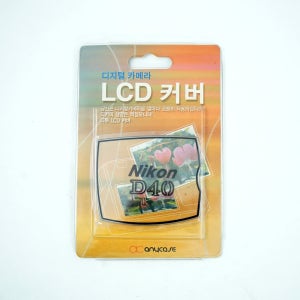 [천원의 행복] 국산 디투 니콘 D40용 카메라 하드코팅 LCD 커버 보호 필름