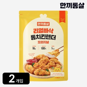 한끼통살 리얼빠삭 통 치킨텐더 2봉 순살 치킨까스 에어프라이어