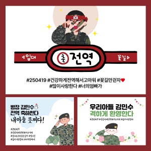 전역 현수막 제작 축하 제대 군인 입대 이벤트 현수막디자인 샘플 100x70