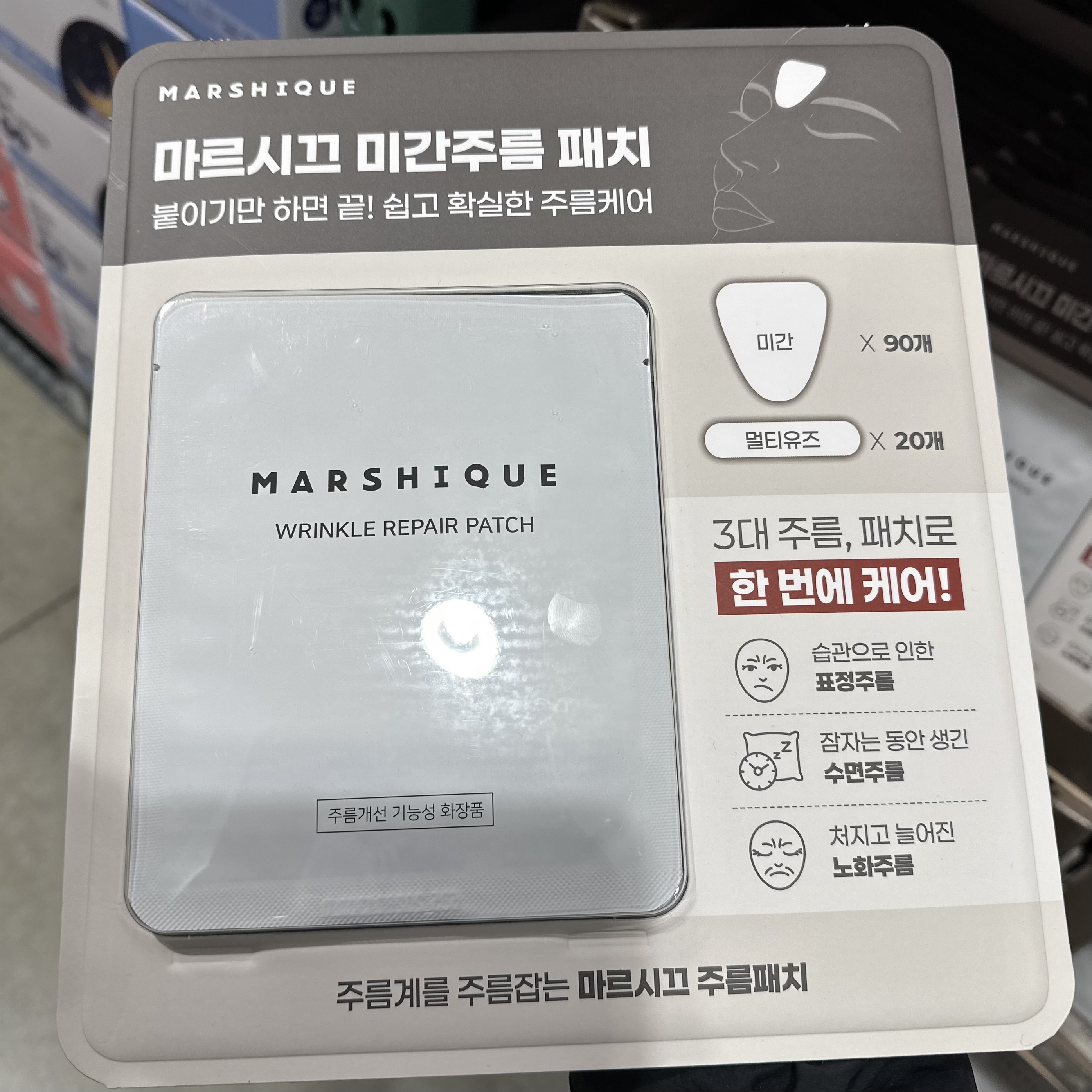 헤미러스화이트닝마스크팩