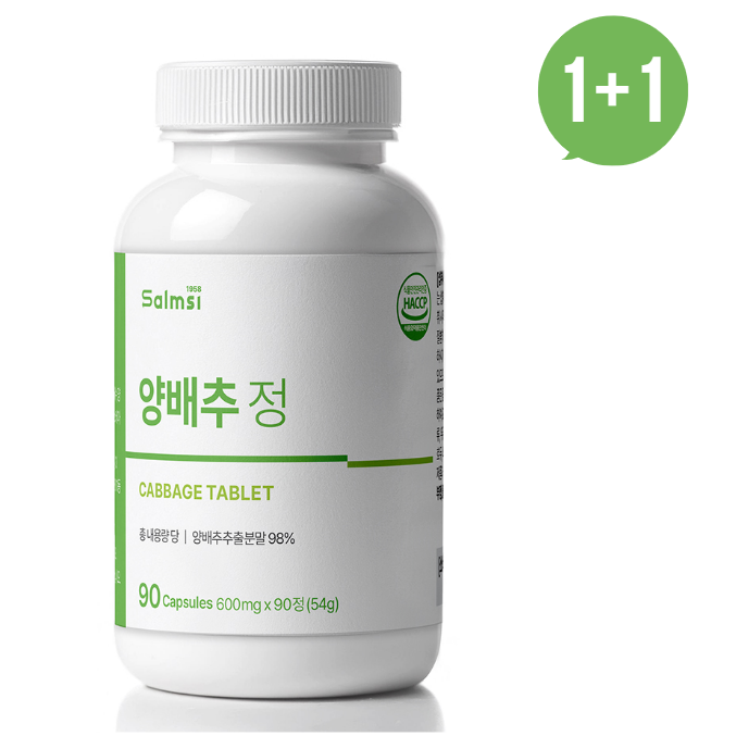 1+1 [순수한줌] 순수한줌 양배추 비타민U 90정