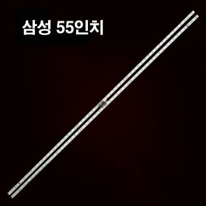삼성 KQ55LST01AF KQ55LST01AFXKR 수리용 백라이트