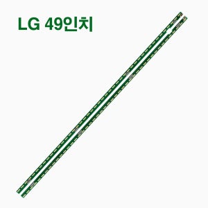 LG 49LX541H 49LF6300 49UF6800 49UF6430 49UF6490 49LF6309 수리용 백라이트