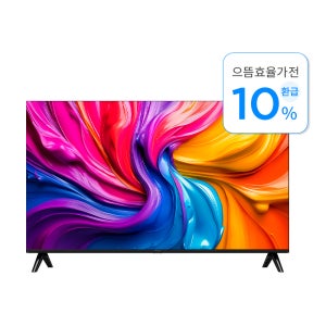 [으뜸효율 10% 환급대상]TCL 아이팔콘 32S55 안드로이드14 80.1cm(32인치) HD LED TV 고객직접설치