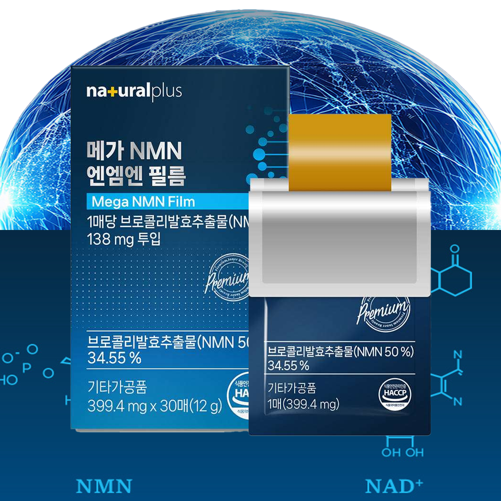 메가 NMN필름 엔엠엔 식물성 스페르미딘 저속 <b>노화방지</b> 영양제 30매 약 1개월분 NP