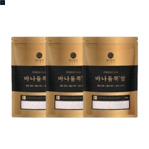 바나듐쌀 효능 12kg 이란 저당 바냐듐 바나늄 바냐둠 바나둠 쌀 종류 바나듐뿍쌀
