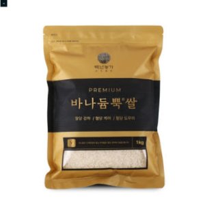 바나듐쌀 효능 이란 12kg 당뇨 저당 바나둠 박나래 쌀 종류 저항성전분 바나듐뿍쌀
