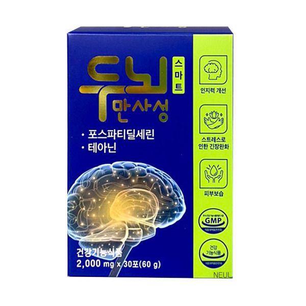 두뇌만사성 스마트