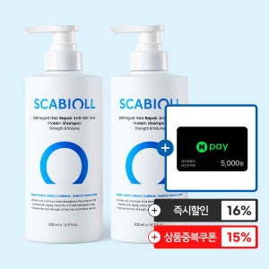 스카비올 탈모증상완화 단백질 샴푸 500mlX2 (+사은품 네이버페이 5천원 쿠폰)