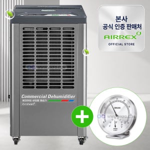특별사은품증정 에코하임 대형 대용량 제습기 산업용 가정용 공업용 업소용 공장용 특대형 (+ 온도습도계,5m 리드선, 공기질측정기)