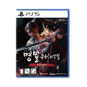 [PS5] 명말: 공허의 깃털 + 캐릭터 태피스트리 특전