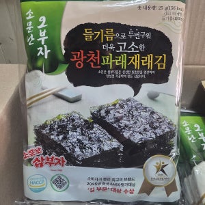 소문난삼부자 파래전장번들 (25g x 3p) 12봉 총36봉 1박스