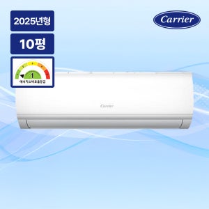 캐리어 10평 1등급 벽걸이 에어컨 인버터 실외기포함 DARB-0101GAWSD