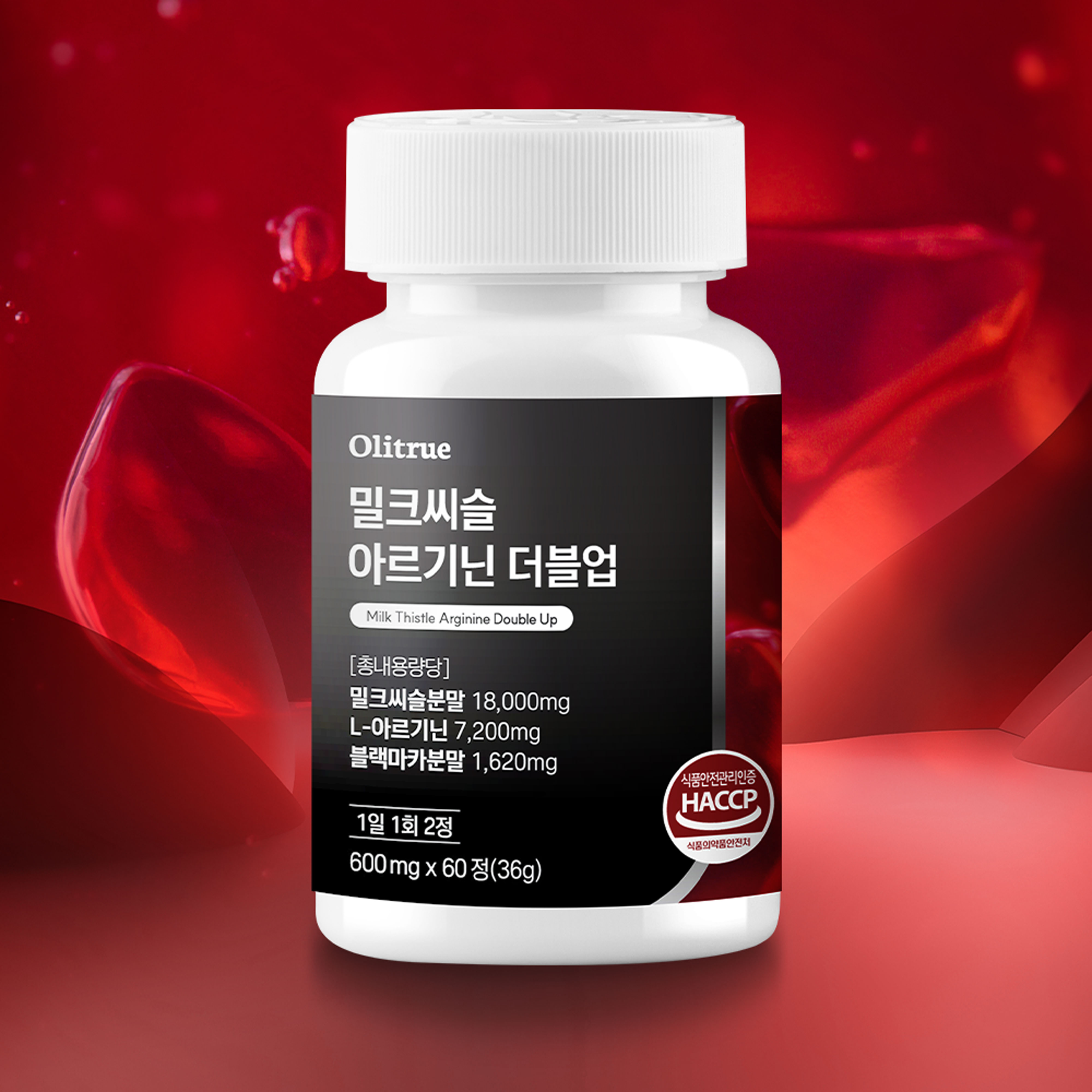 밀크씨슬 아르기닌 블랙마카 고함량