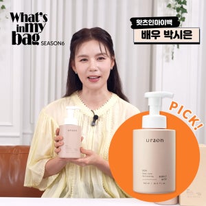 유라온 MSM 버블워시 촉촉 생크림 등드름 바디워시 [2개세트] 500ml+500ml