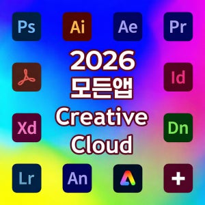 [정품] 어도비 2026 모든 앱 1년 사용권 [포토샵 일러스트레이터 프리미어프로 에프터이펙트 라이트룸 아크로벳 등 포함 1년 플랜]