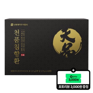 [포토리뷰 3천원] 신풍제약 천품침향환 효능 녹용 침향단 침향원 선물세트 3.75mg 60환+쇼핑백증정, 1개 +