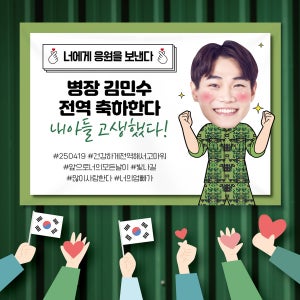 G006 전역 현수막 제작 축하 제대 군인 입대 이벤트 현수막디자인 샘플 100x70