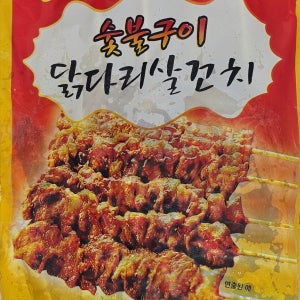 숯불구이 닭다리살꼬치 1.6kg (80g x 20개입) 직화 닭꼬치 대용량 업소용 축제 캠핑