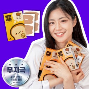 입벌림방지하고 코로숨쉬는법을 유도하는 식빵밴드