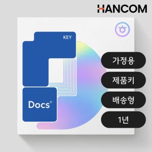 한글과컴퓨터 한컴독스 개인용 MLP 1년 사용 제품키 발송 구독형 오피스 가정용 한글 한셀