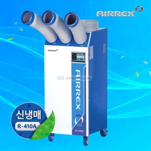 에어렉스 공냉식 22평형 업소용 주차장 휴게소 실외기 없는 이동식 에어컨 3구 HSC-3270R