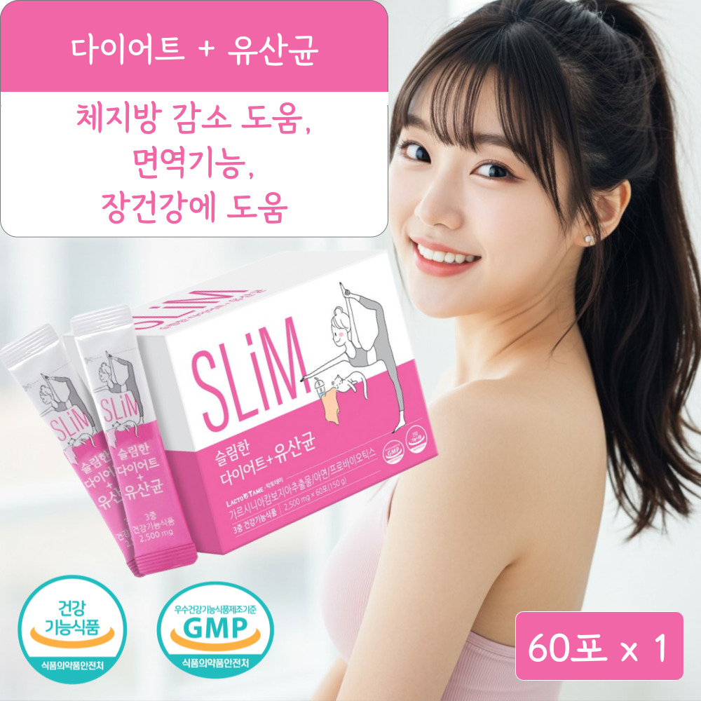 모유유래 유산균 아연 가르시니아 캄보지아 추출물 다이어트 유산균 60포, 1개