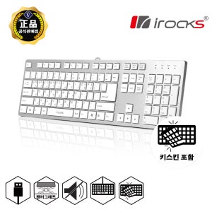 (키스킨포함) 아이락스 IRK01W (실버) 유선 팬터그래프 키보드
