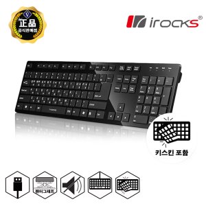 (키스킨포함) 아이락스 IRK01W (블랙) 유선 팬터그래프 키보드