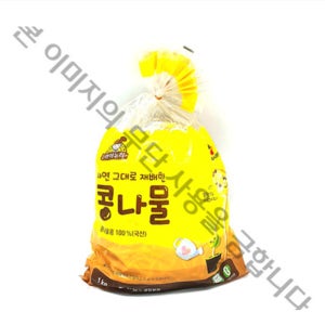 아이누리 콩나물(친환경 G마크) 1kg