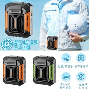휴대용 미니 선풍기 허리 무소음 여행용선풍기 손전등+보조배터리 허리띠 증정