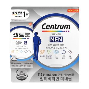 센트룸 실버 포 맨 멀티비타민 112정 [코스트코]