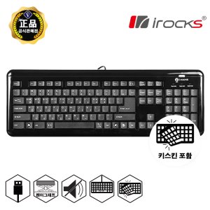 (키스킨포함) 아이락스 KR-6170 X-Slim 블랙 저소음 유선 팬터그래프 키보드