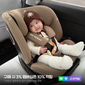 ABC디자인 버디 아이사이즈 신생아 카시트 유틸리티 베이지