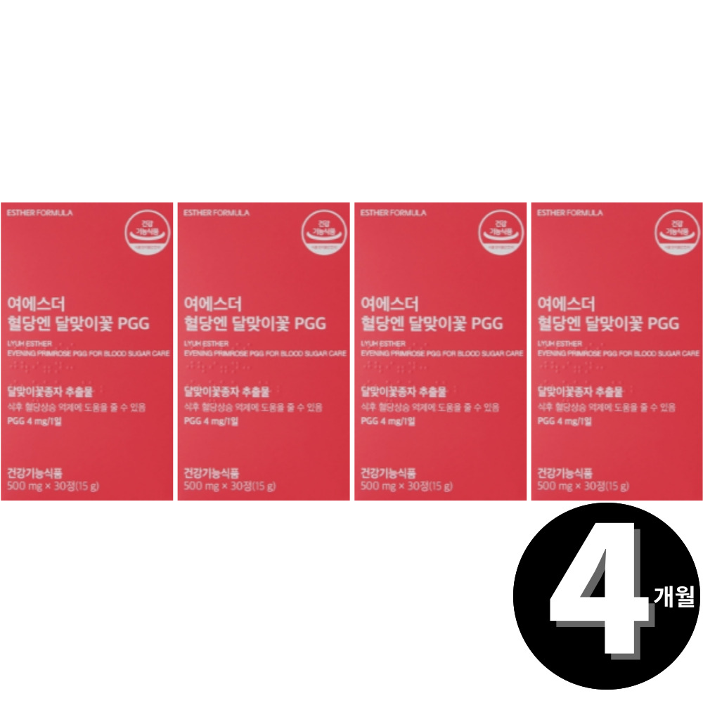 달맞이꽃 <b>달맞이꽃종자 추출물</b> 여에스더 혈당엔 PGG 총 4개월분