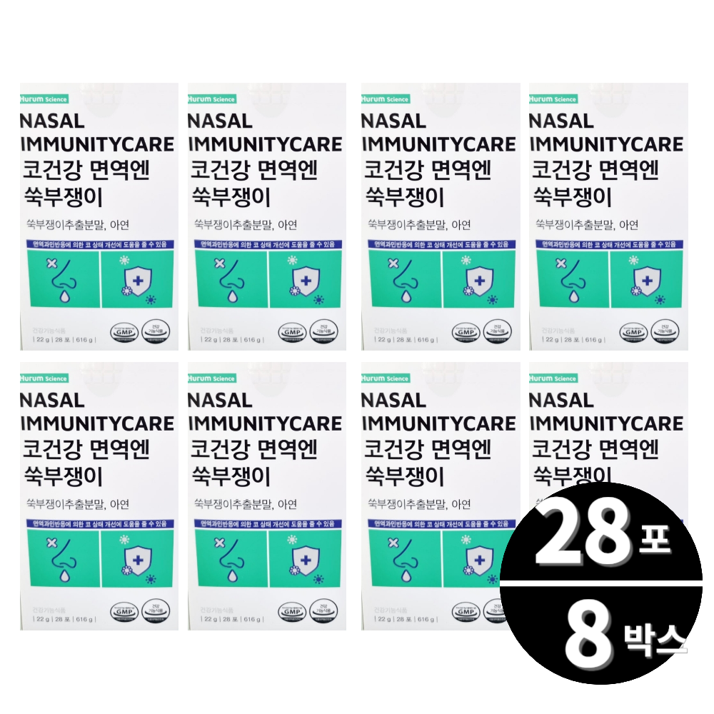 <b>휴럼</b> 코건강 면역엔 쑥부쟁이 28포 8박스