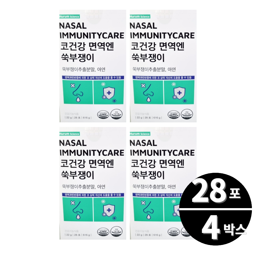 <b>휴럼</b> 코건강 면역엔 쑥부쟁이 28포 4박스