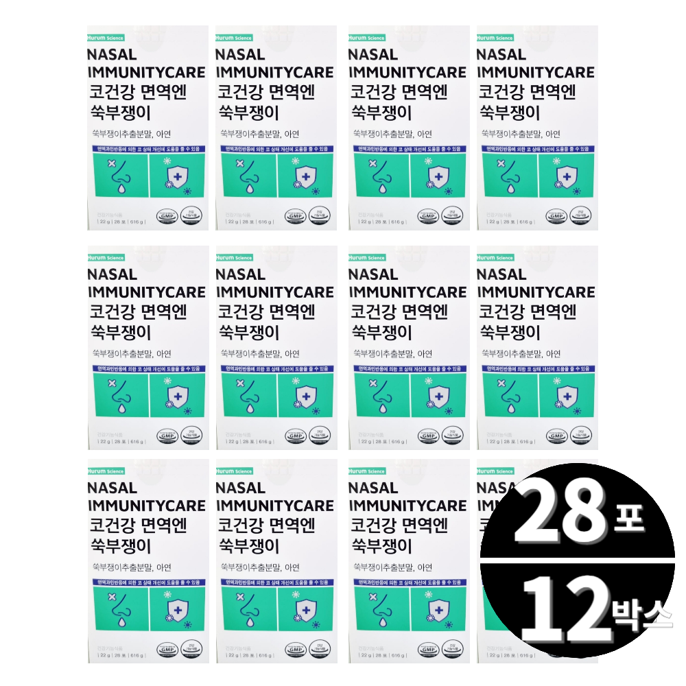 <b>휴럼</b> 코건강 면역엔 쑥부쟁이 28포 12박스
