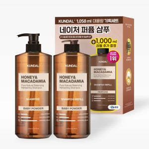 [네이버 단독 1+1] 쿤달 대용량 네이처 샴푸 1058ml + 리필 1000ml 세트 베이비파우더 약산성 미용실