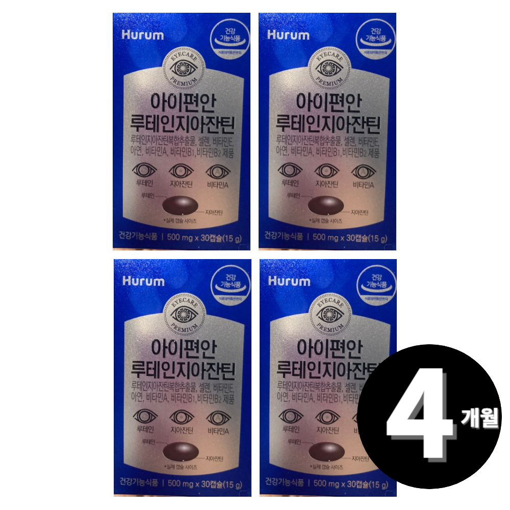 <b>휴럼</b> 루테인 지아잔틴 총 4개월분