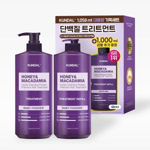 [네이버 단독 1+1] 쿤달 대용량 단백질 헤어 트리트먼트 1058ml + 리필 1000ml 세트 베이비파우더 헤어팩