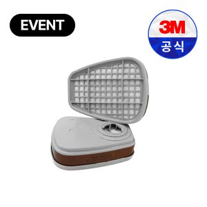 3M 방독마스크 방독 정화통 6001K 유기화합물 농약 페인트 레진아트 작업