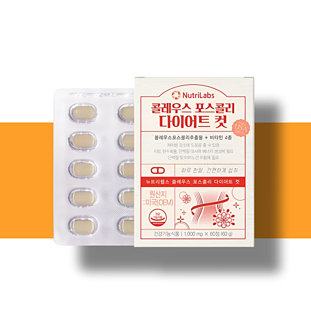 포스콜린 포스콜린다이어트 효능 체지방감소 2개월