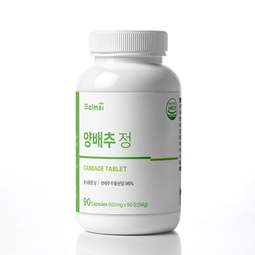양배추 정 비타민U 메틸<b>메티오닌</b> 600mg x 90정